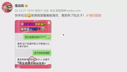 内娱演员爆料最新视频,揭秘娱乐圈幕后真相  第1张