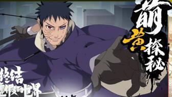 忍战带土爆料公告最新版,揭秘宇智波一族惊天秘密